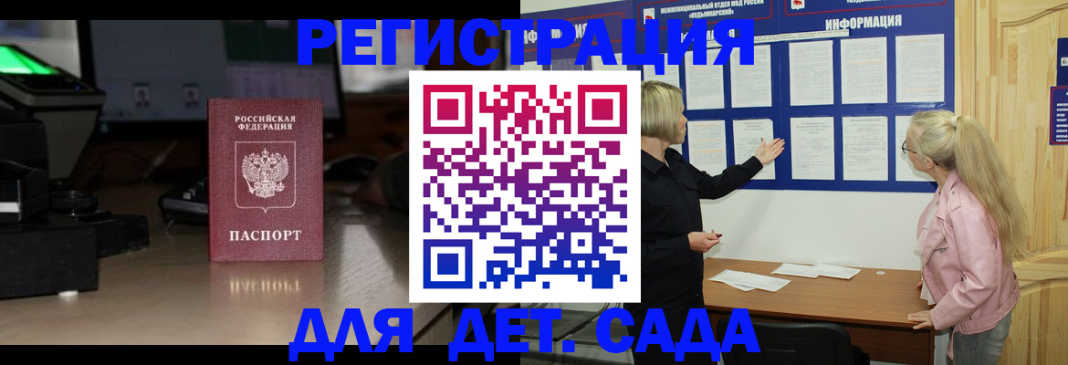 прописка для работы в Нижних Сергах