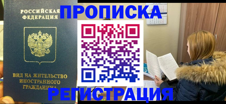 временная регистрация для школы в Нижних Сергах
