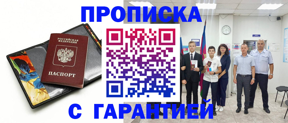 купить прописку в Нижних Сергах