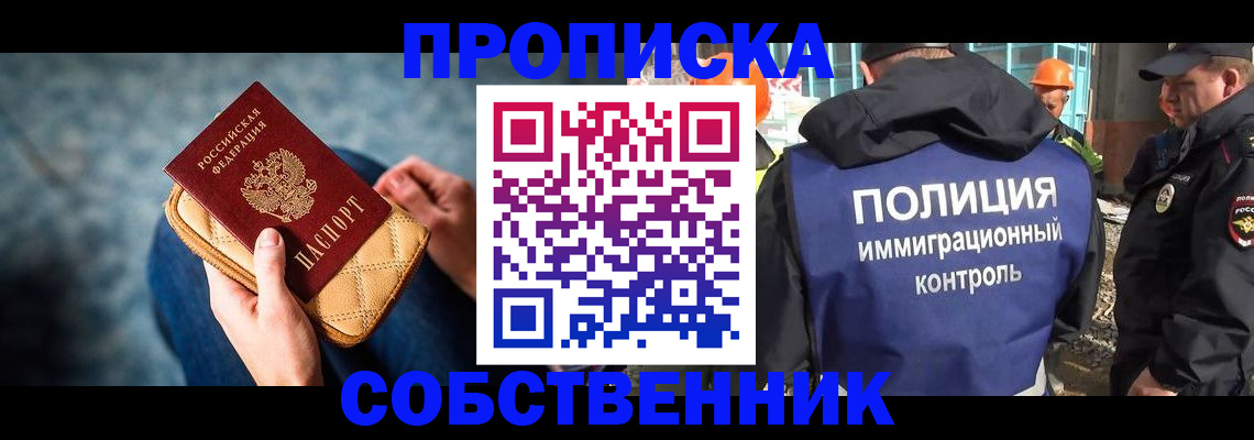 временная регистрация законно в Нижних Сергах