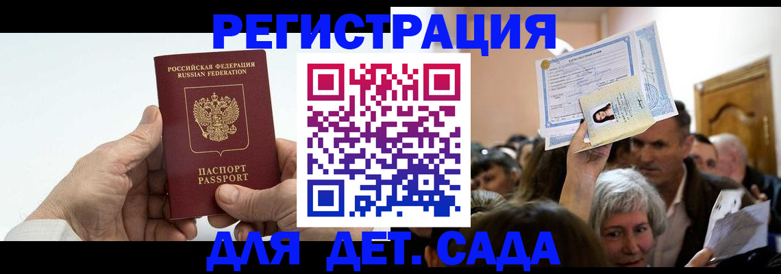 временная регистрация гарантия в Нижних Сергах