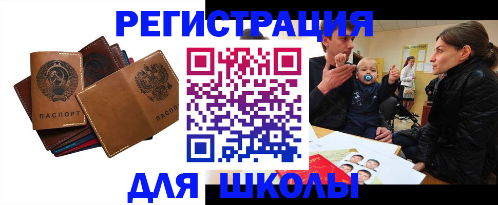 прописка ребенка в Нижних Сергах